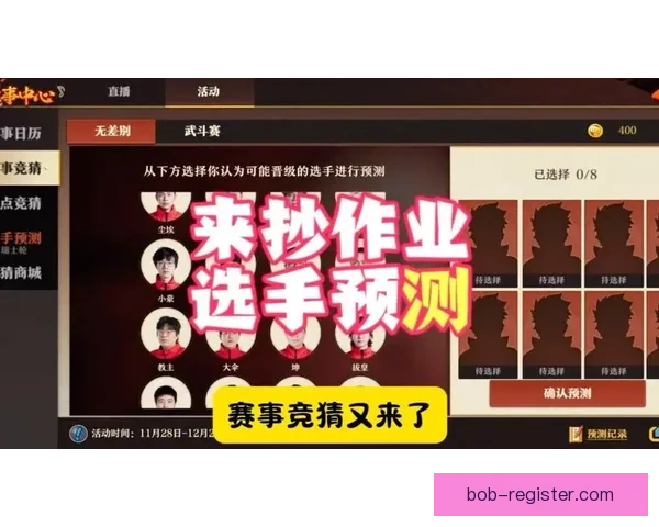 创新体育竞猜游戏玩法解析 全新模式带你玩转赛事预测与奖金挑战